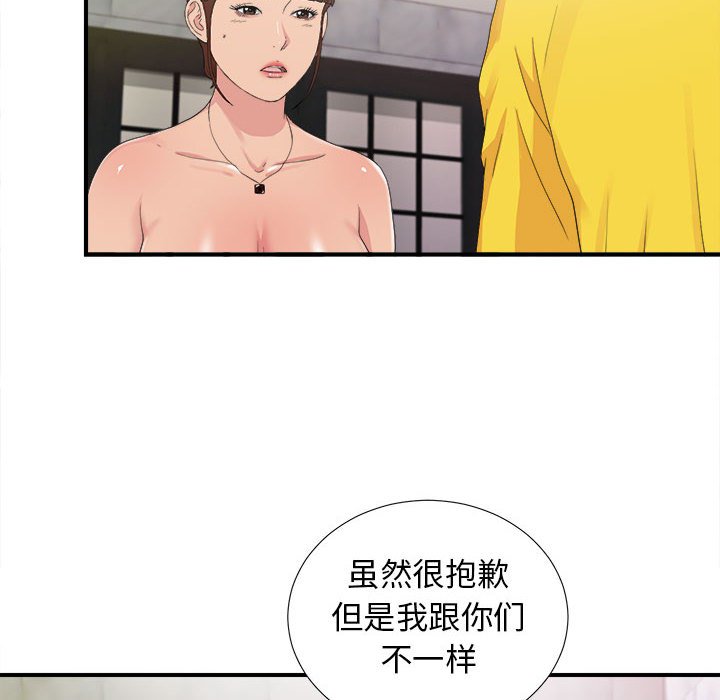 韩国污漫画 密友 第104话 54