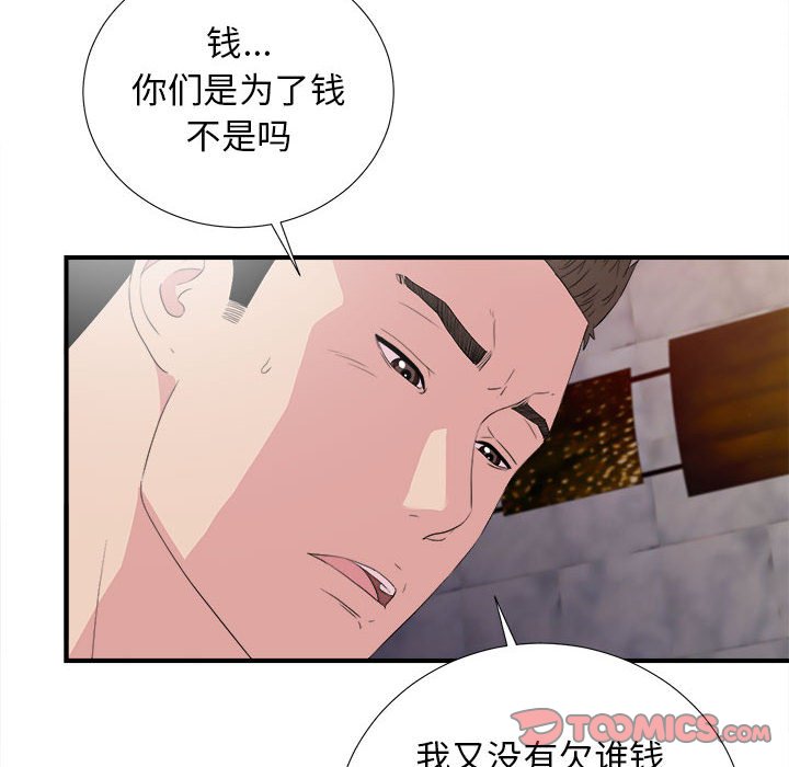 韩国污漫画 密友 第104话 56