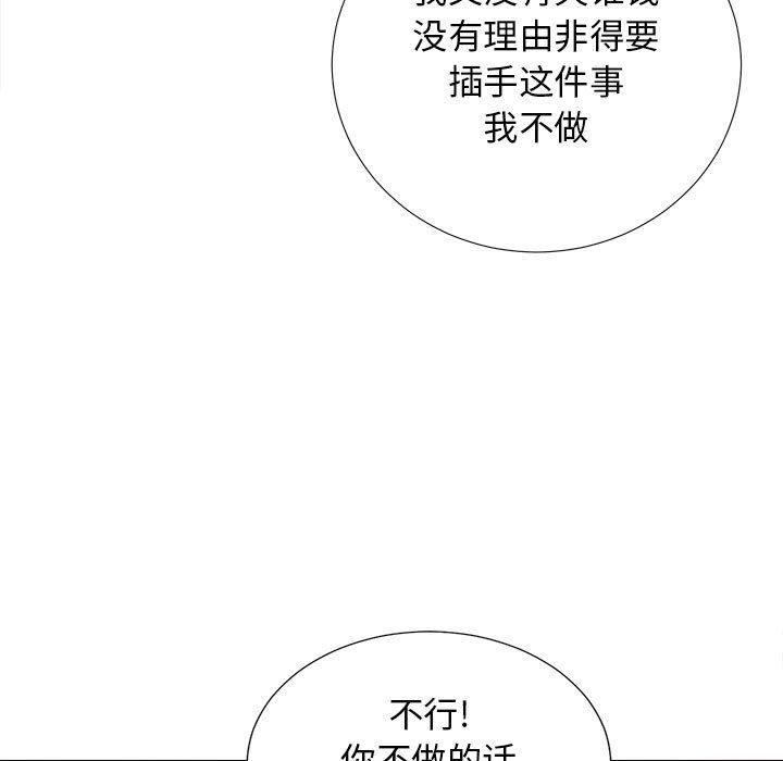 韩国污漫画 密友 第104话 57