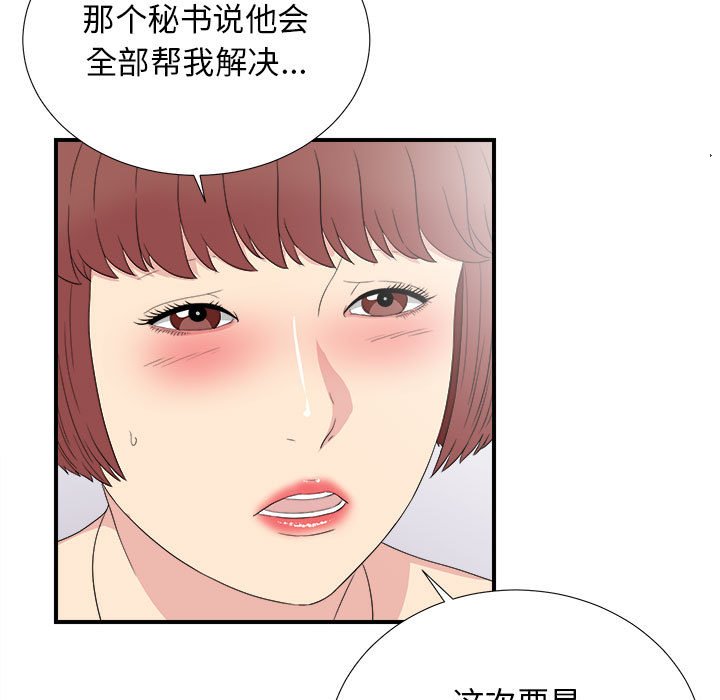 韩国污漫画 密友 第104话 65