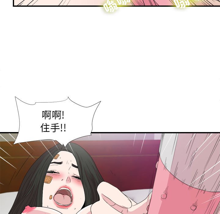 韩国污漫画 密友 第104话 73