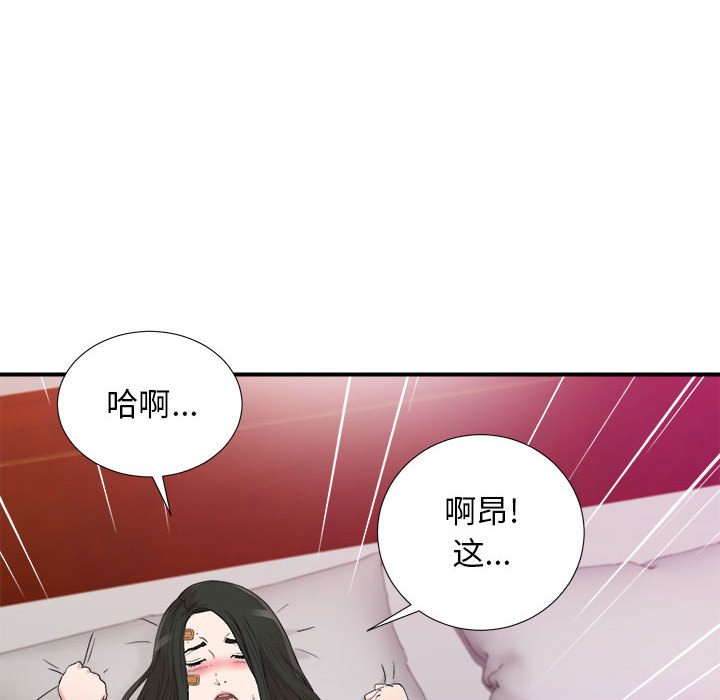 密友  第104话 漫画图片84.jpg