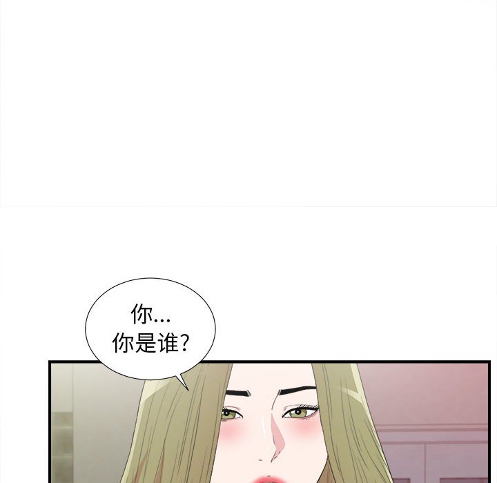 韩国污漫画 密友 第104话 96