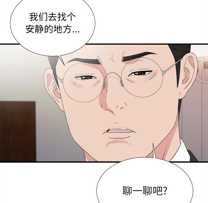 密友  第104话 漫画图片101.jpg