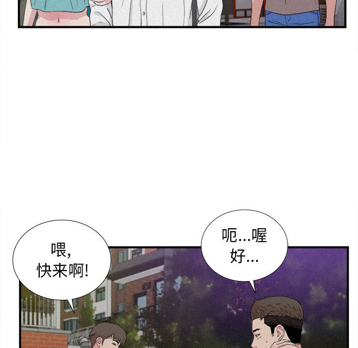 韩国污漫画 密友 第106话 33