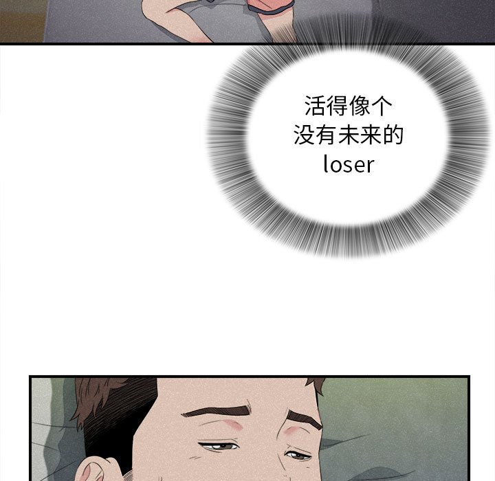 韩国污漫画 密友 第106话 41