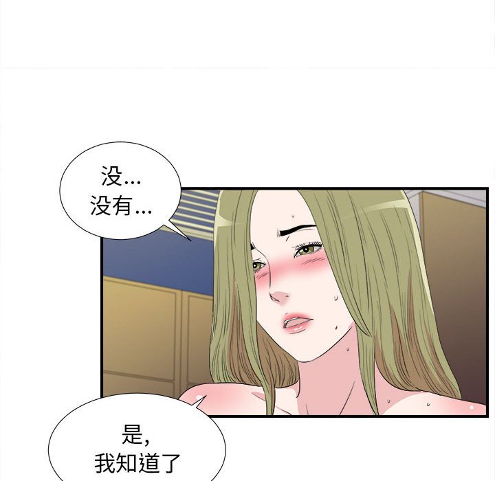 韩国污漫画 密友 第106话 94