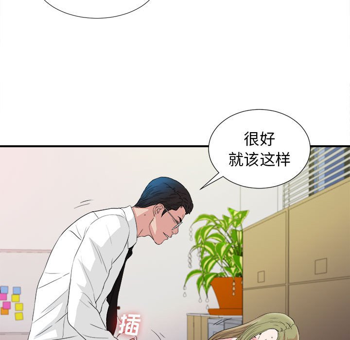 韩国污漫画 密友 第106话 95