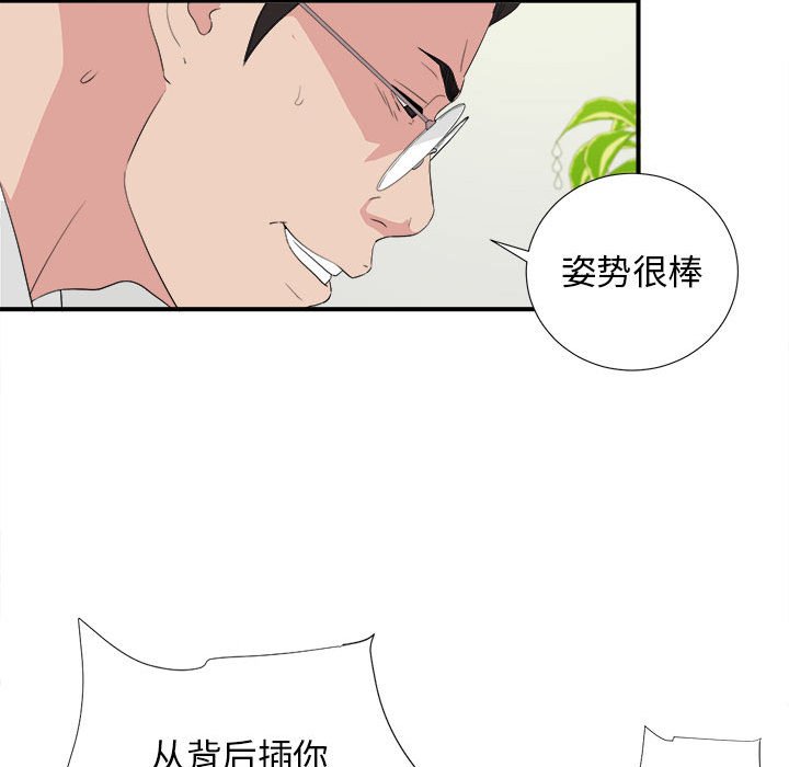 密友  第106话 漫画图片97.jpg