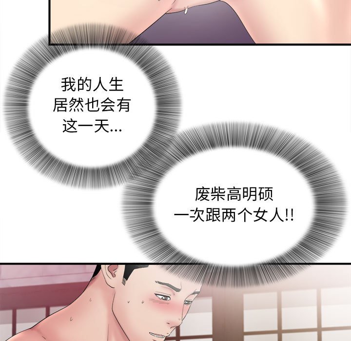 密友  第107话 漫画图片7.jpg