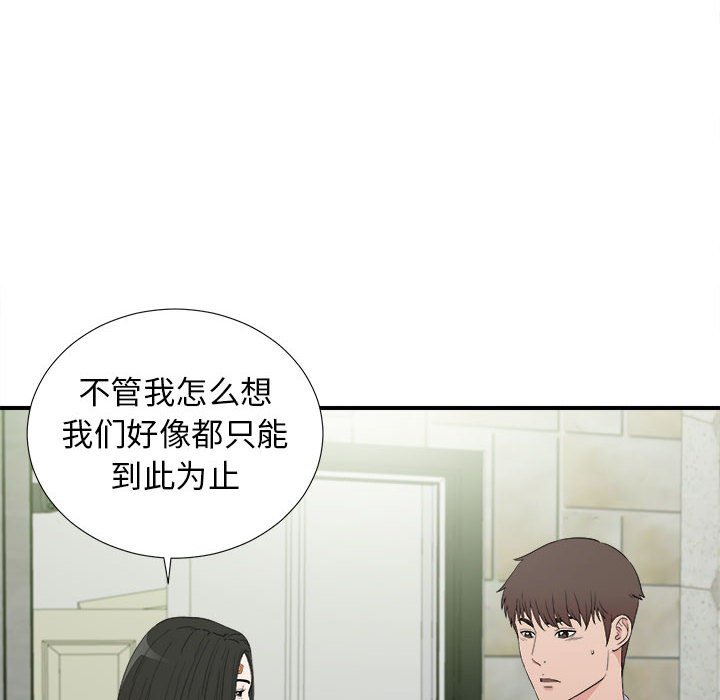 密友  第107话 漫画图片94.jpg