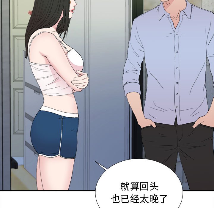 密友  第107话 漫画图片95.jpg