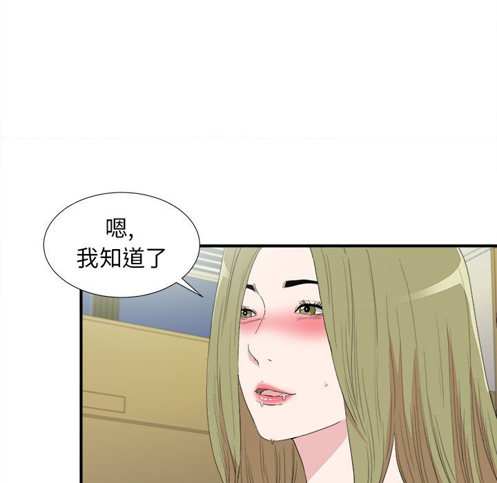 韩国污漫画 密友 第108话 19