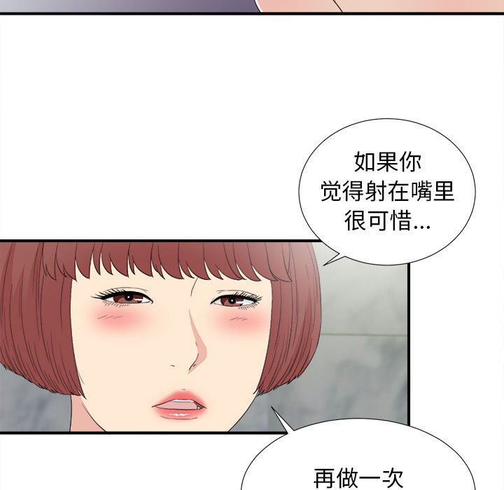 密友  第108话 漫画图片25.jpg