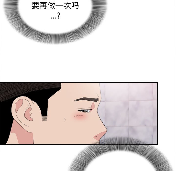 密友  第108话 漫画图片29.jpg