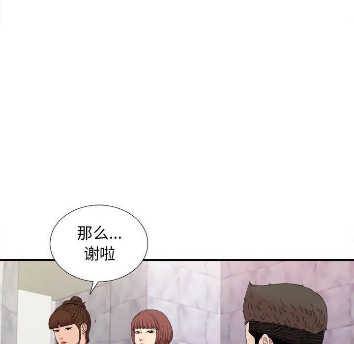 密友  第108话 漫画图片36.jpg