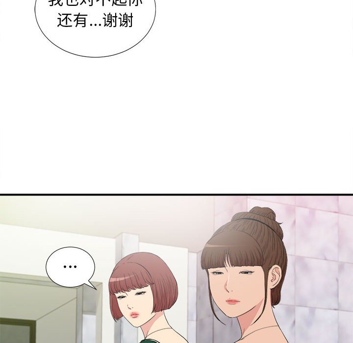 韩国污漫画 密友 第108话 42