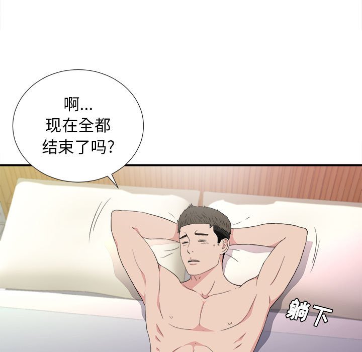 韩国污漫画 密友 第108话 47