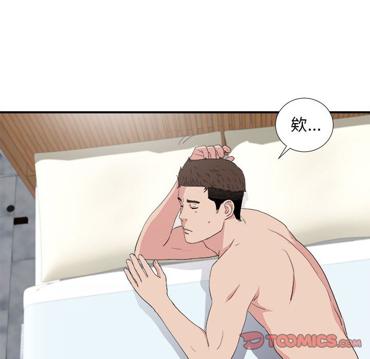 密友  第108话 漫画图片50.jpg