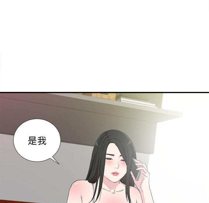 韩国污漫画 密友 第108话 75