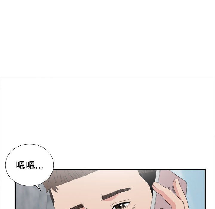 韩国污漫画 密友 第108话 77