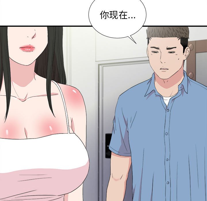 密友  第108话 漫画图片96.jpg