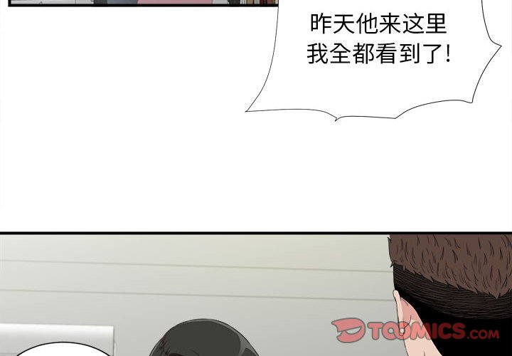 密友  第109话 漫画图片2.jpg