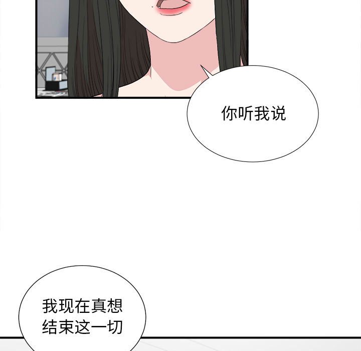 韩国污漫画 密友 第109话 5