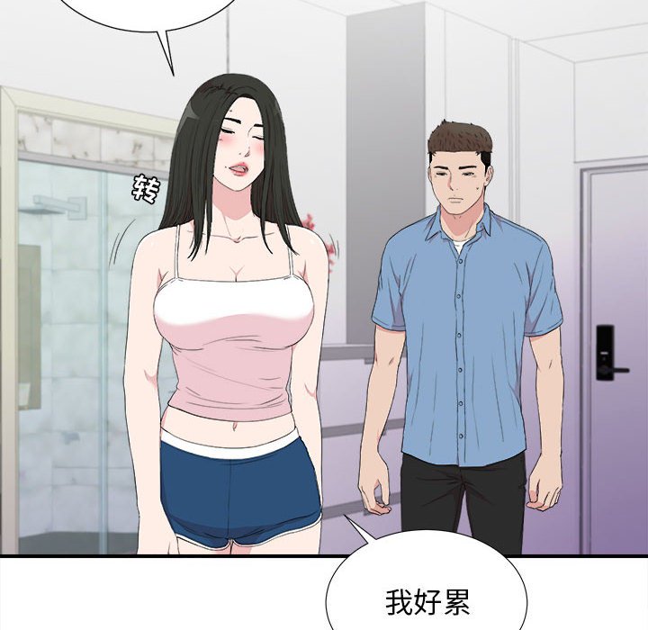 密友  第109话 漫画图片6.jpg