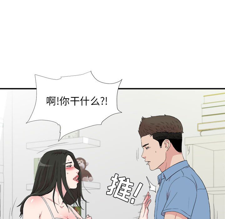 韩国污漫画 密友 第109话 12