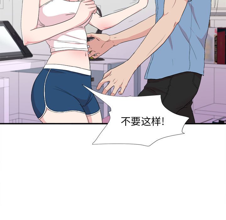 密友  第109话 漫画图片13.jpg