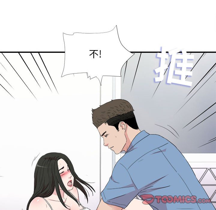 韩国污漫画 密友 第109话 14