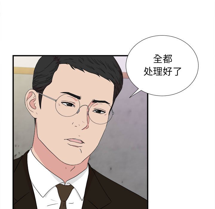 密友  第109话 漫画图片35.jpg