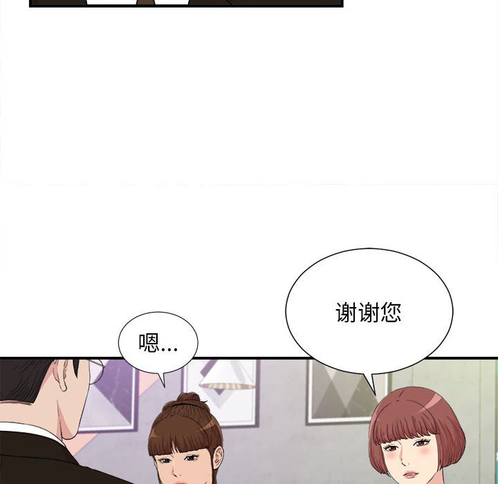 韩国污漫画 密友 第109话 36