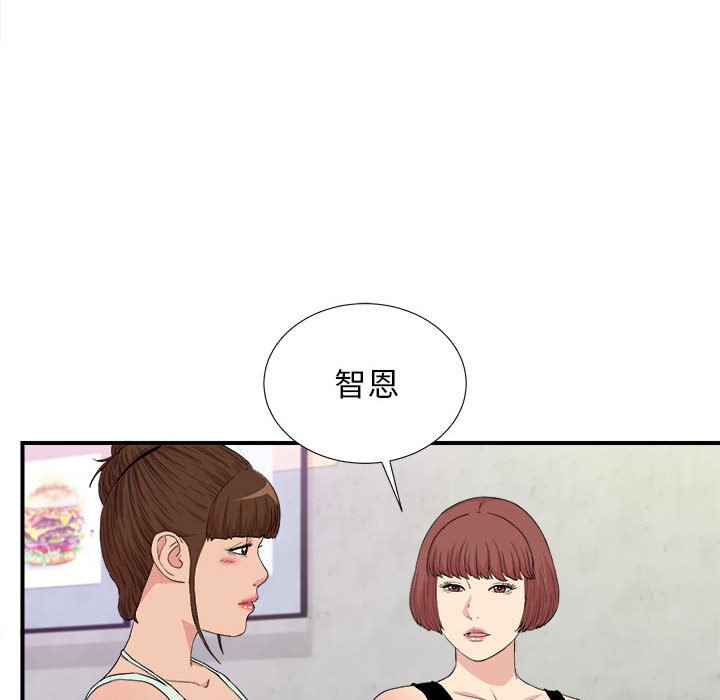 韩国污漫画 密友 第109话 46