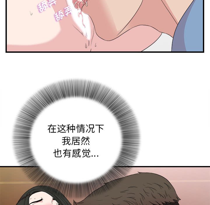 密友  第109话 漫画图片57.jpg