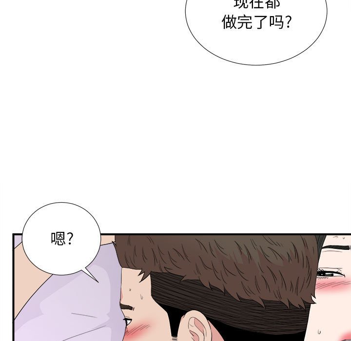 韩国污漫画 密友 第109话 88