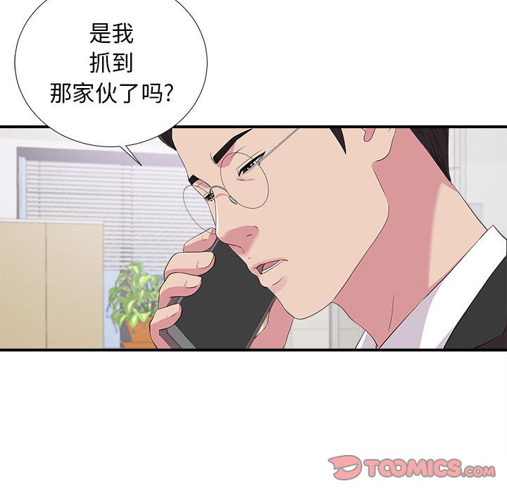 韩国污漫画 密友 第110话 14