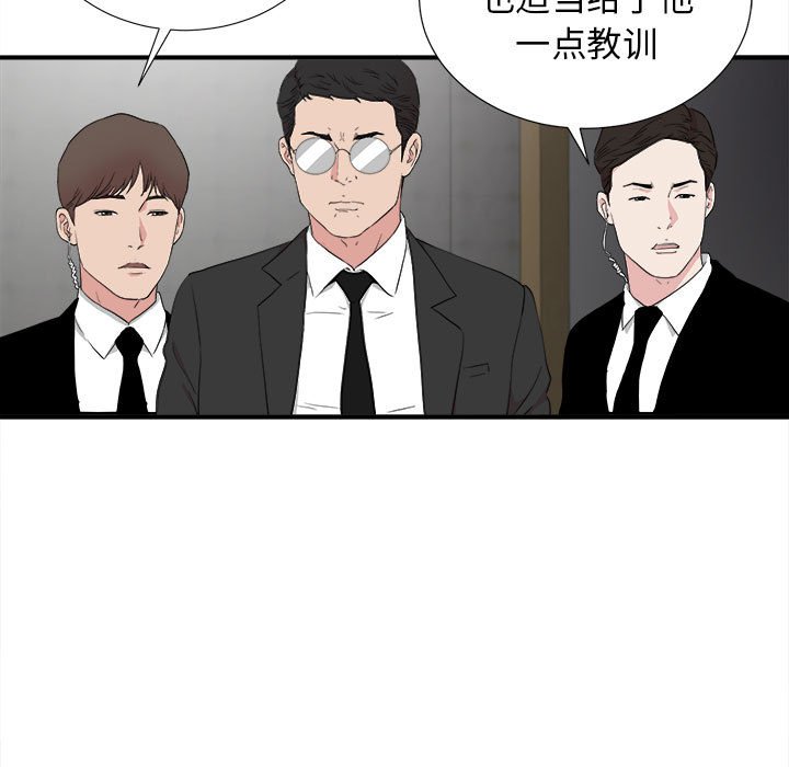 密友  第110话 漫画图片21.jpg