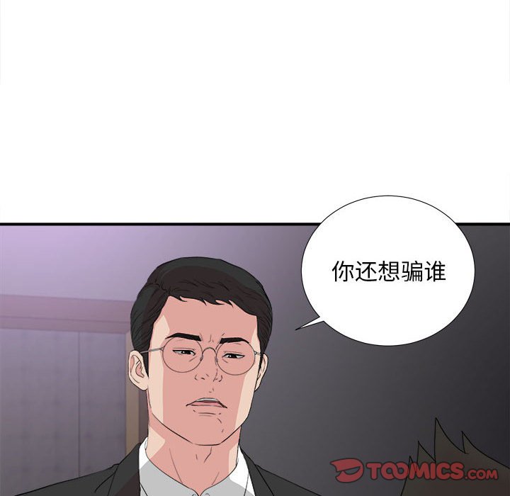 韩国污漫画 密友 第110话 26