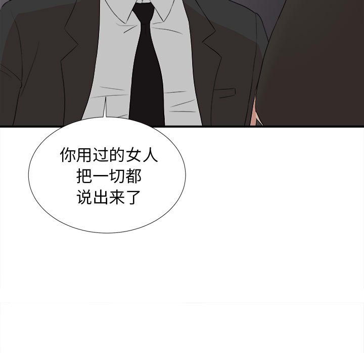 密友  第110话 漫画图片27.jpg