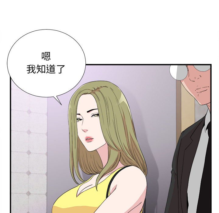 韩国污漫画 密友 第110话 34