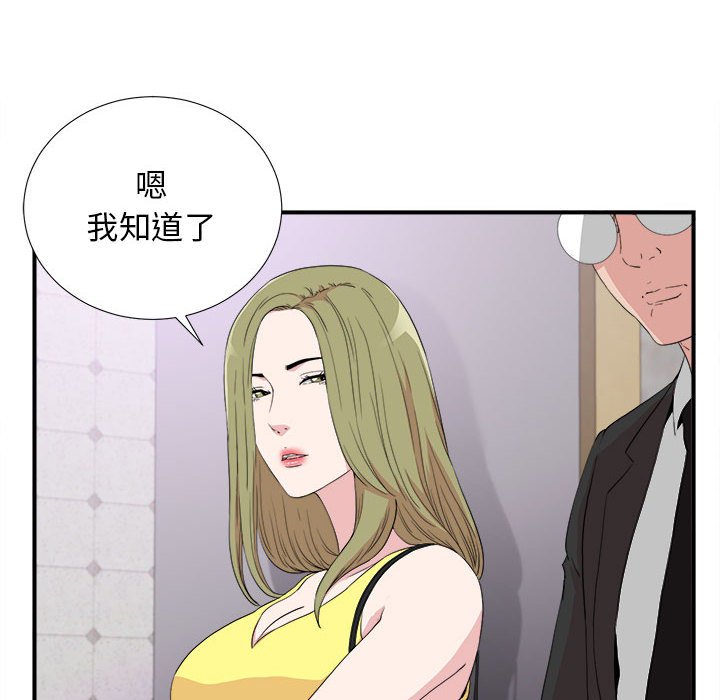 密友  第110话 漫画图片34.jpg