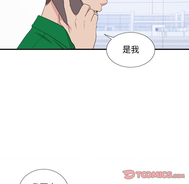 韩国污漫画 密友 第110话 50