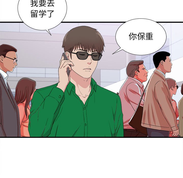 韩国污漫画 密友 第110话 51