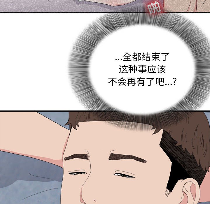 密友  第110话 漫画图片70.jpg