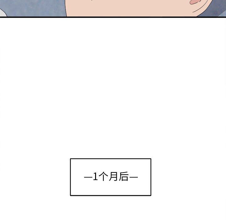 韩国污漫画 密友 第110话 71