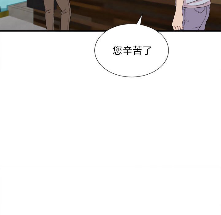 韩国污漫画 密友 第110话 75