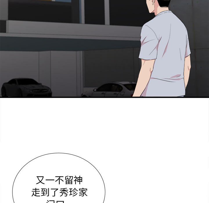 密友  第110话 漫画图片79.jpg