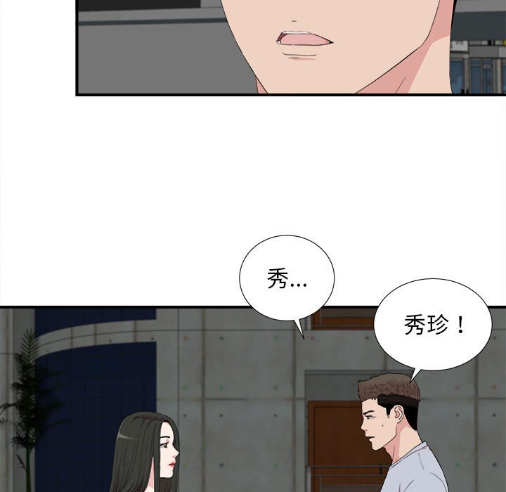 韩国污漫画 密友 第110话 85